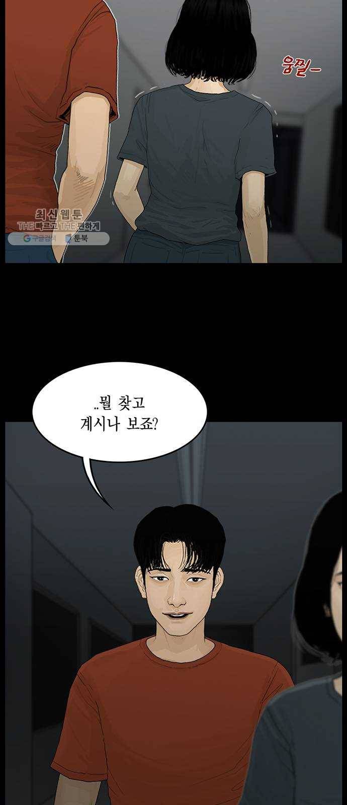 아도나이 100화 24