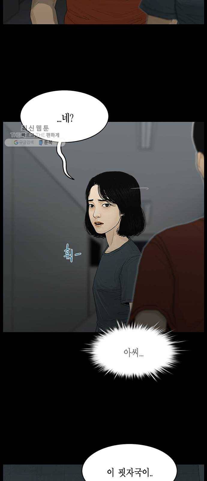 아도나이 100화 25