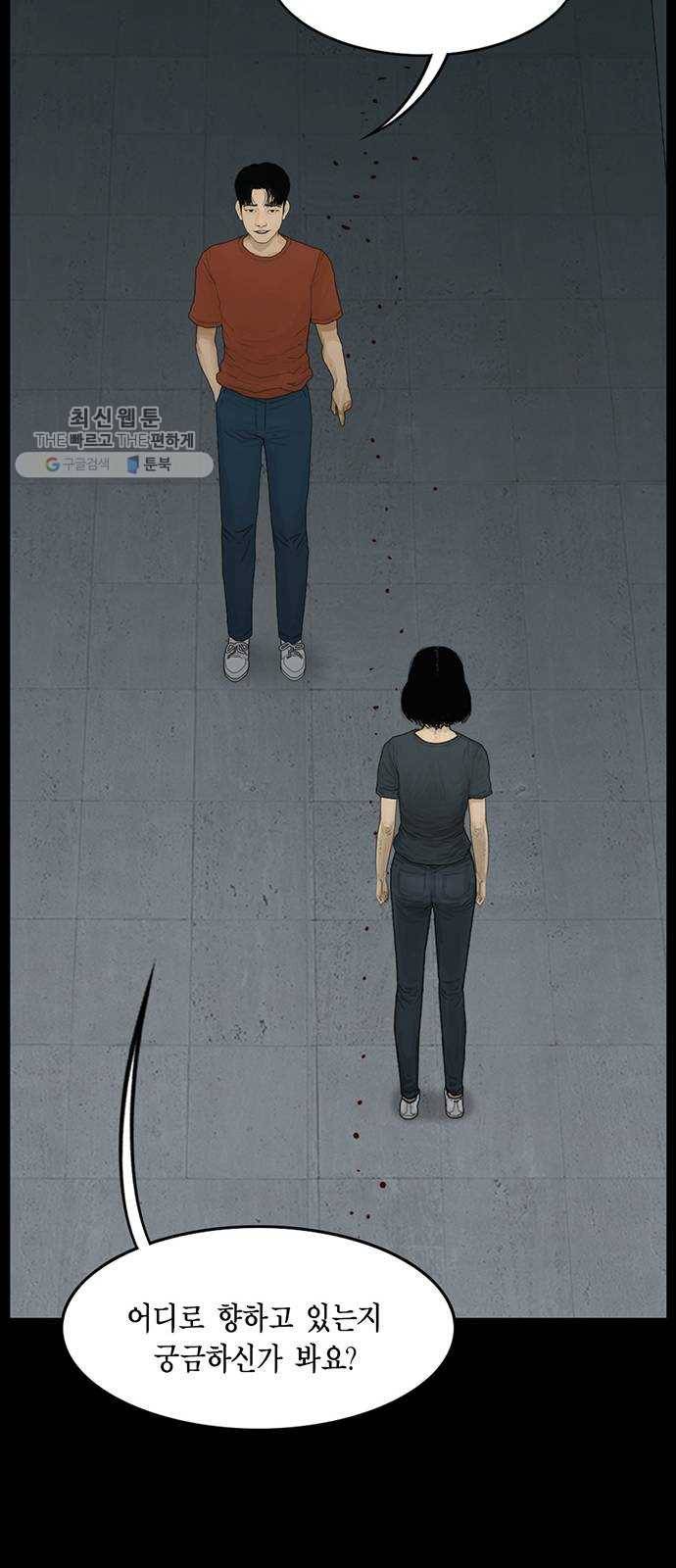 아도나이 100화 26