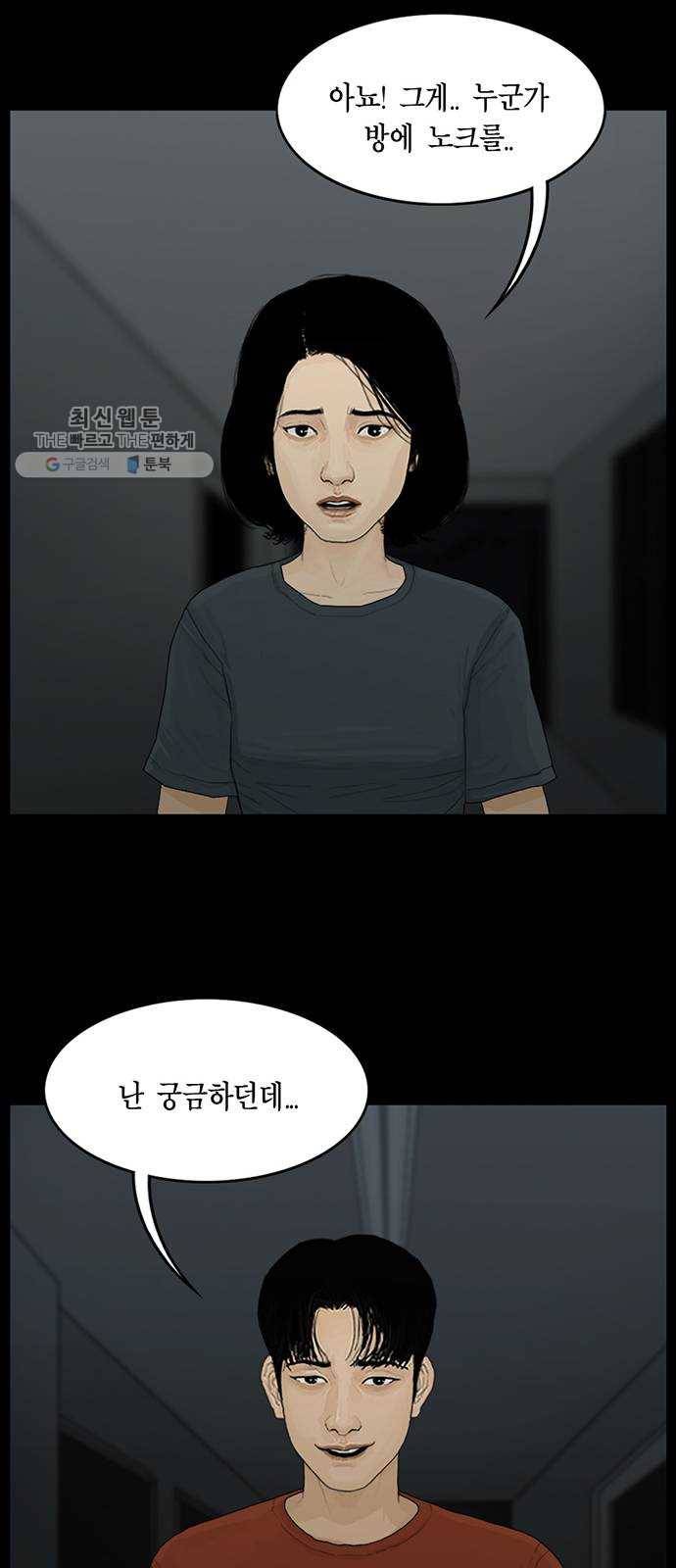 아도나이 100화 27