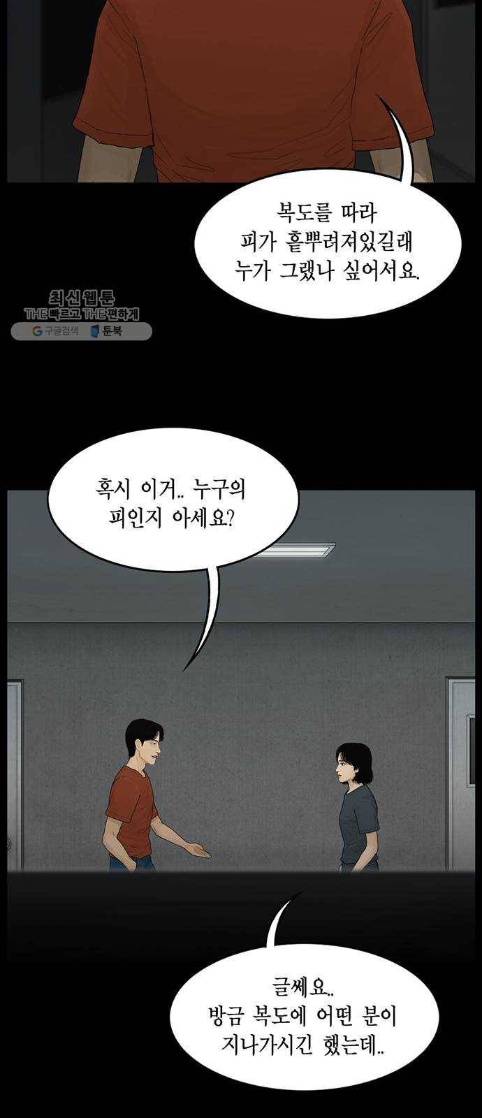 아도나이 100화 28