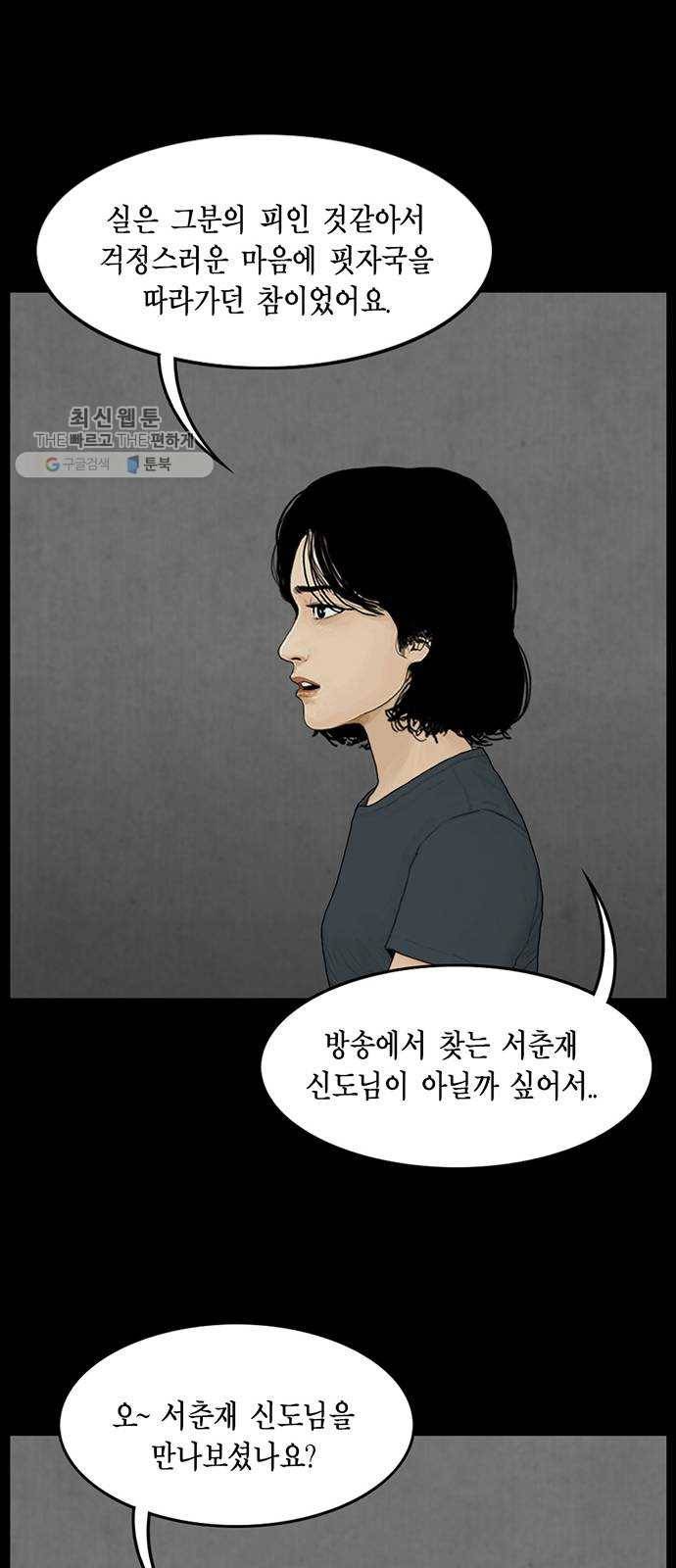 아도나이 100화 29