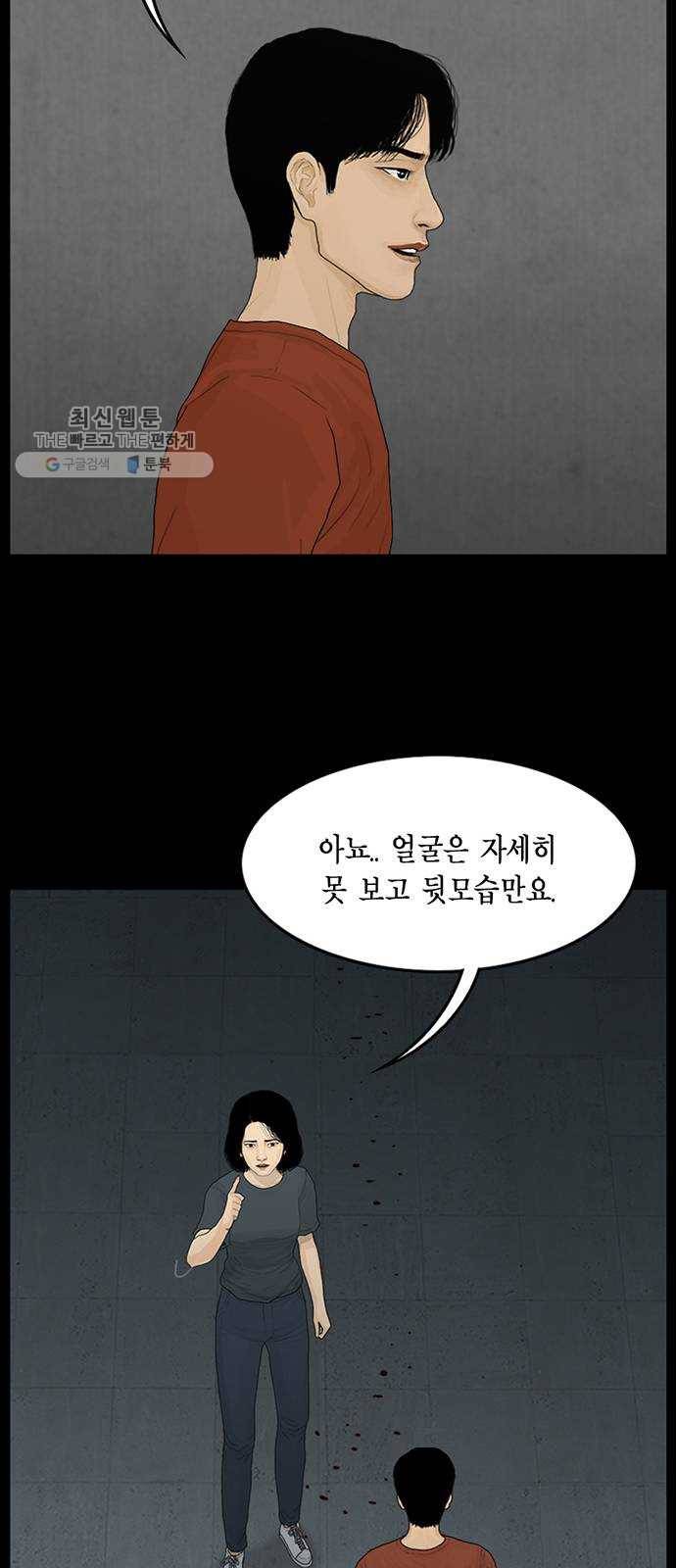 아도나이 100화 30