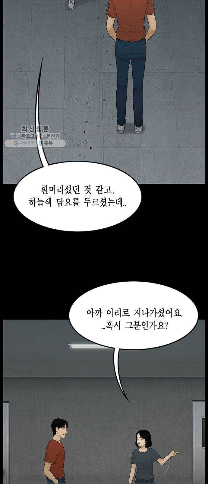 아도나이 100화 31