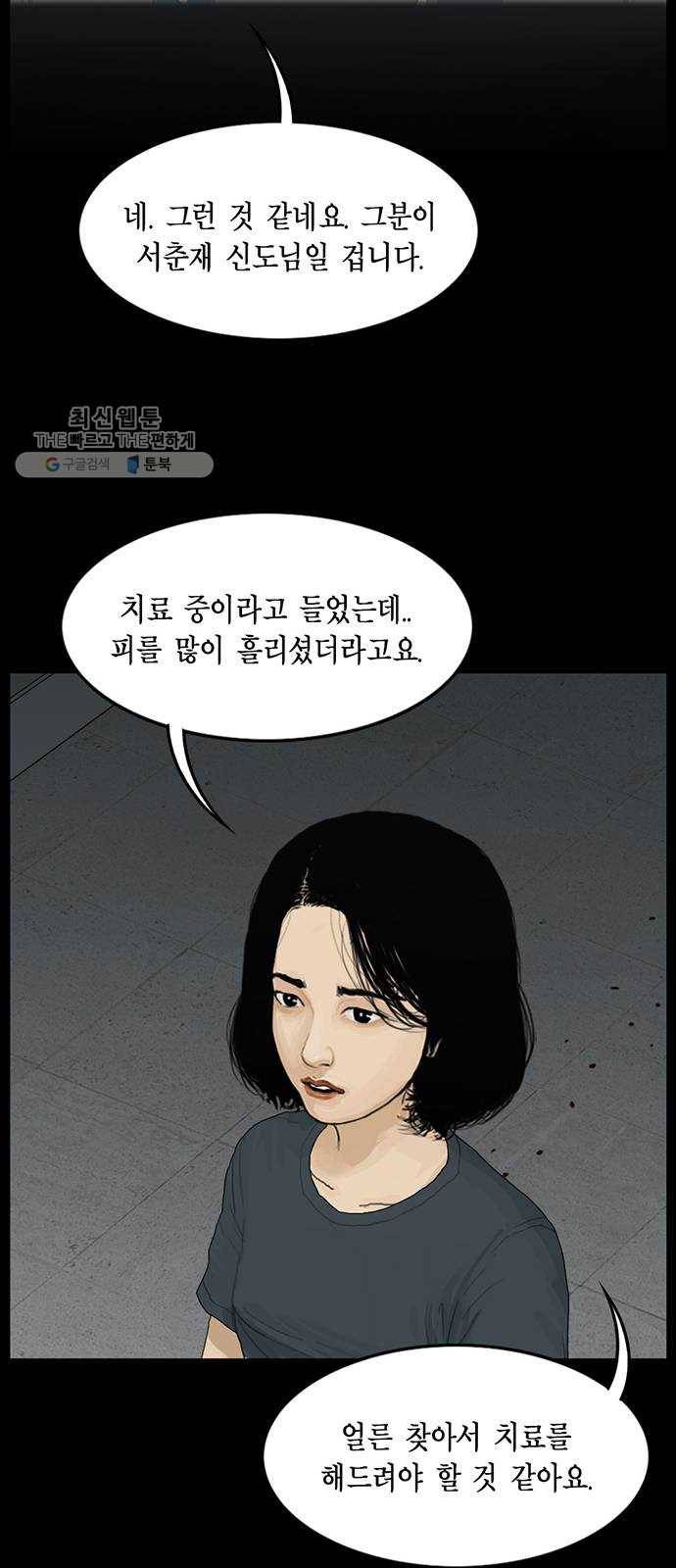 아도나이 100화 32
