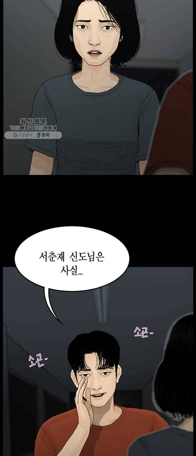 아도나이 100화 34