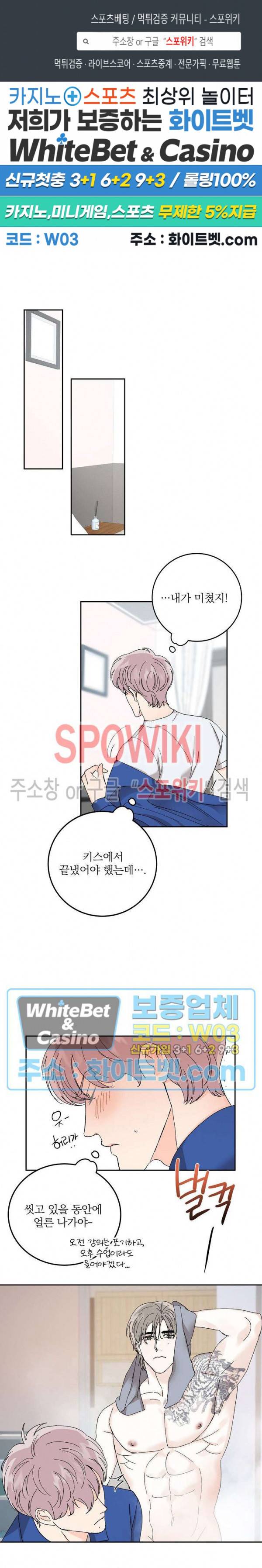 달을 삼킨 범 54화 1