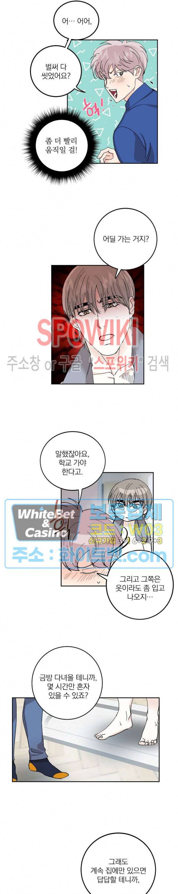 달을 삼킨 범 54화 2