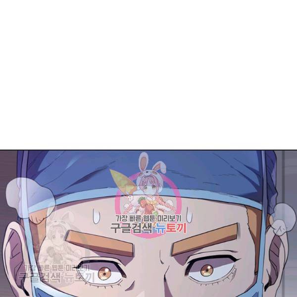 닥터 최태수 시즌3 3화 1