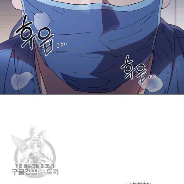 닥터 최태수 시즌3 3화 2