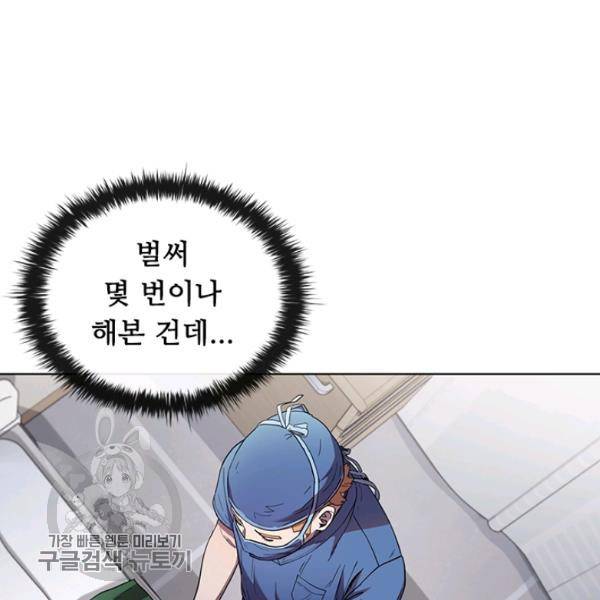 닥터 최태수 시즌3 3화 4