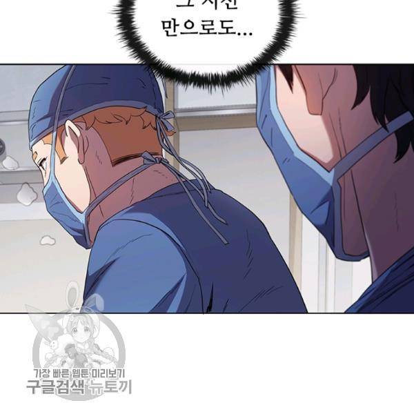 닥터 최태수 시즌3 3화 6