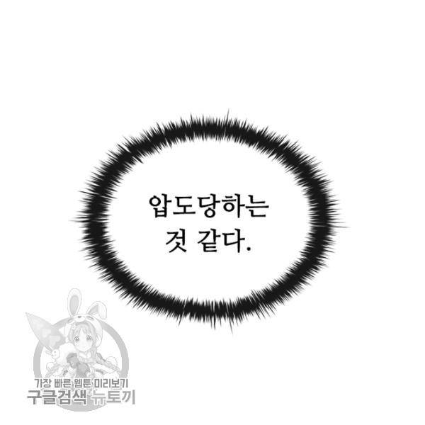 닥터 최태수 시즌3 3화 7