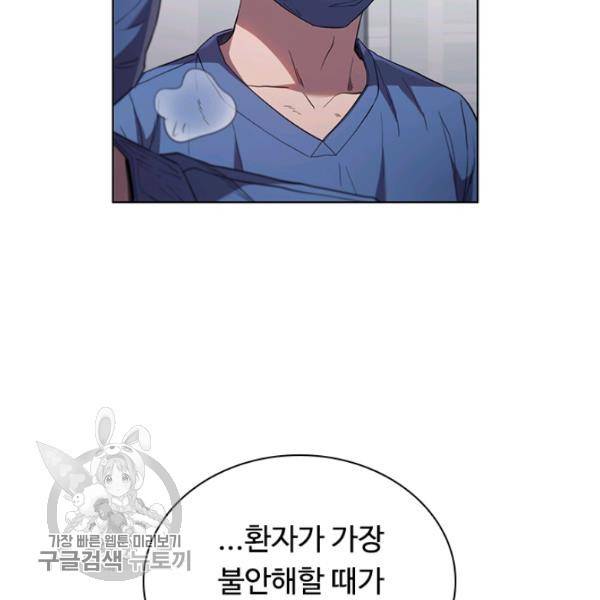 닥터 최태수 시즌3 3화 13