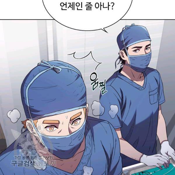 닥터 최태수 시즌3 3화 14