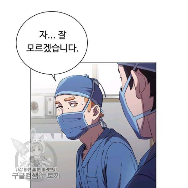 닥터 최태수 시즌3 3화 16