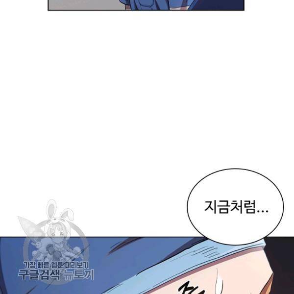 닥터 최태수 시즌3 3화 17