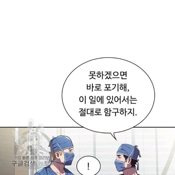 닥터 최태수 시즌3 3화 23