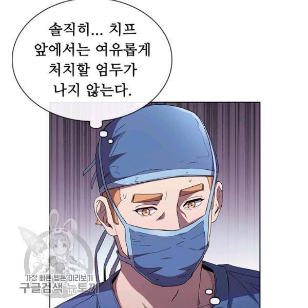 닥터 최태수 시즌3 3화 25