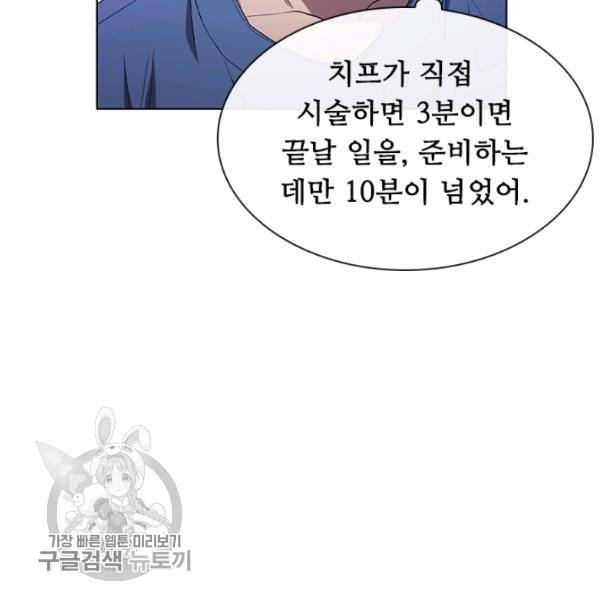 닥터 최태수 시즌3 3화 26