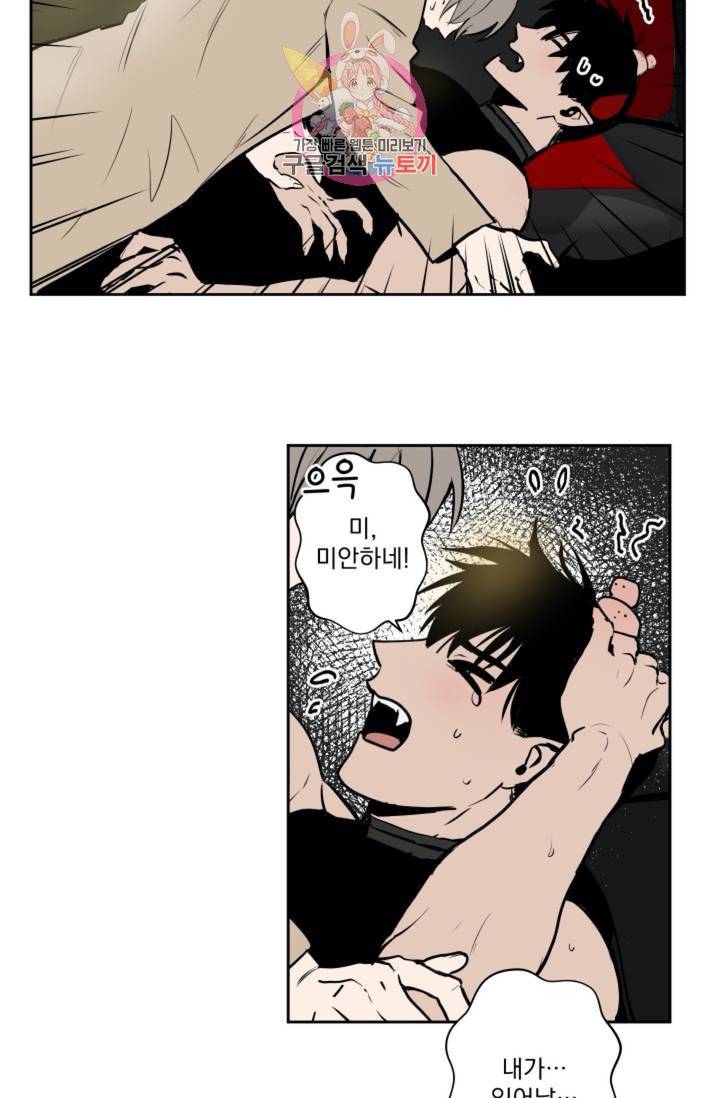마왕님의 이중생활 50화 6