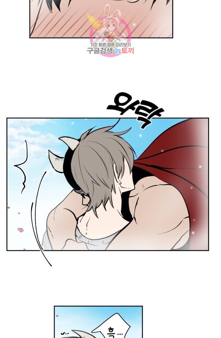 마왕님의 이중생활 50화 24