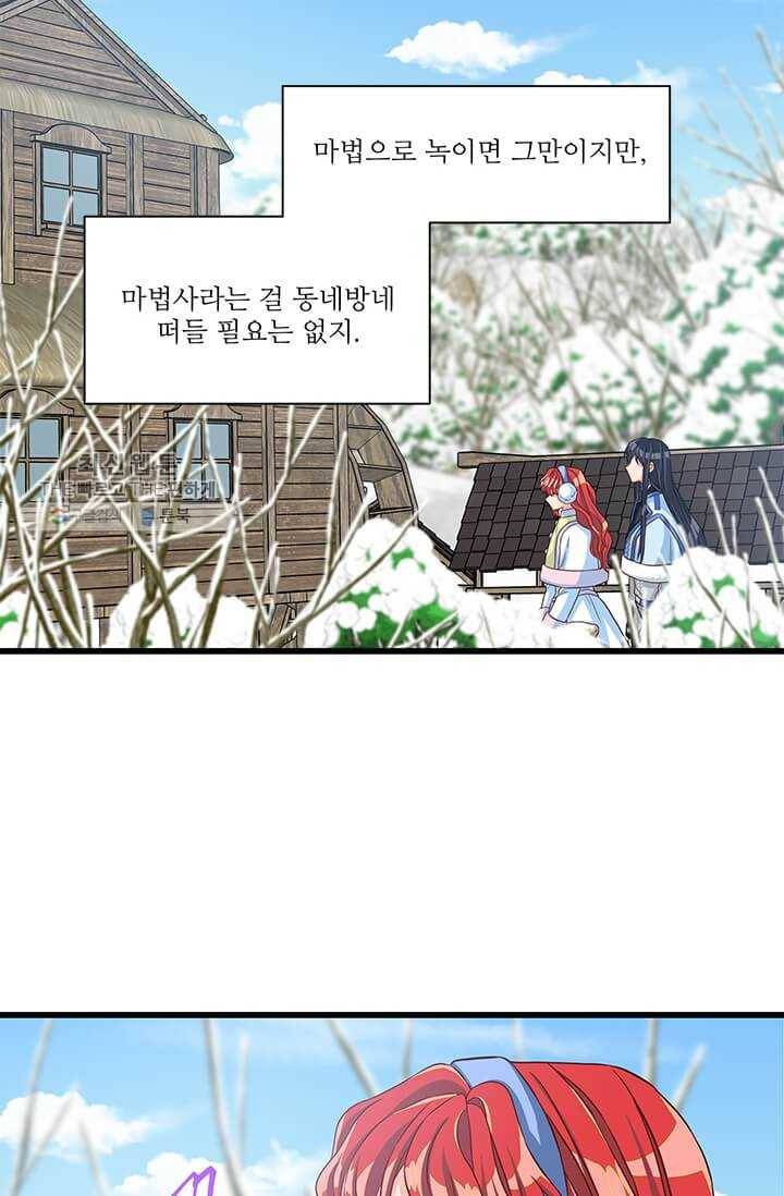 프리실라의 결혼 의뢰 67화 12