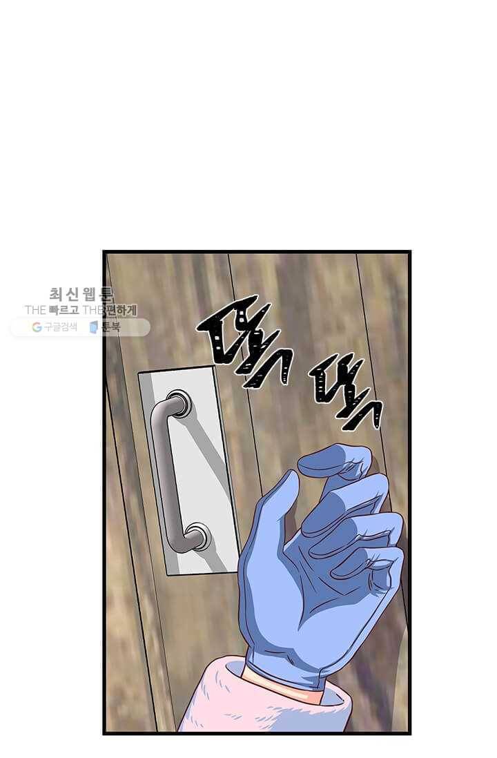 프리실라의 결혼 의뢰 67화 30