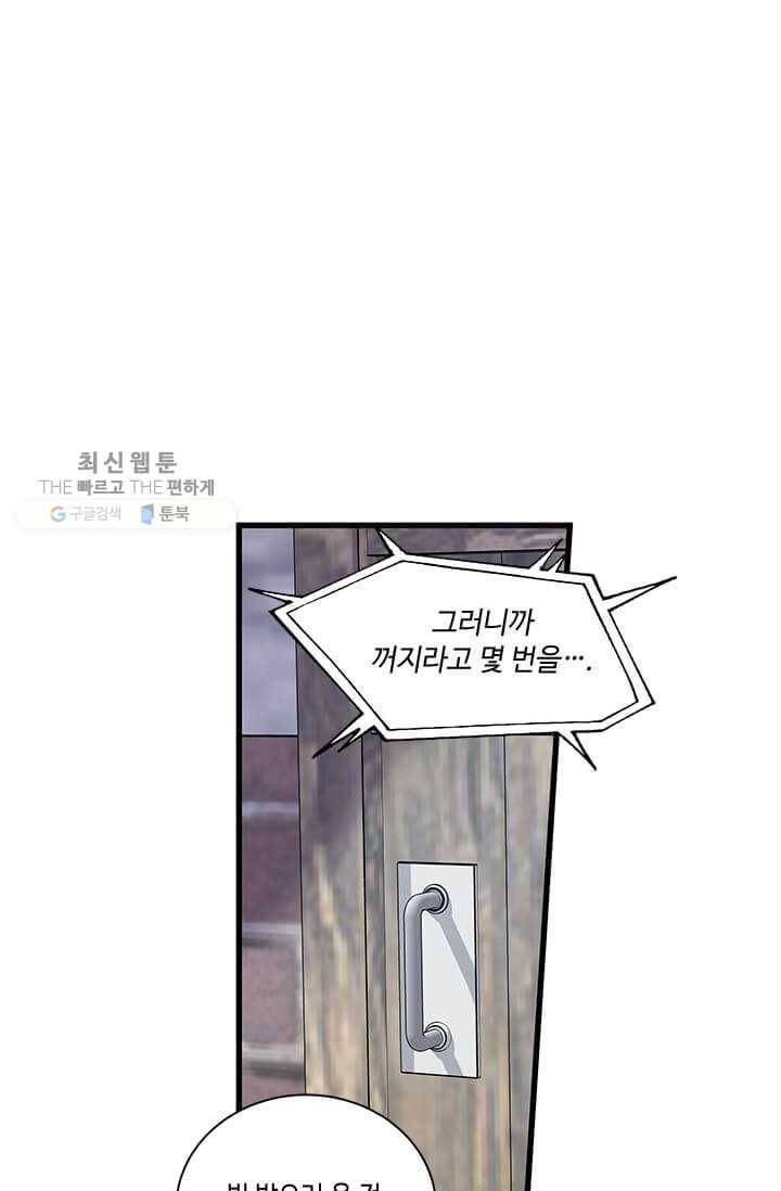프리실라의 결혼 의뢰 67화 31