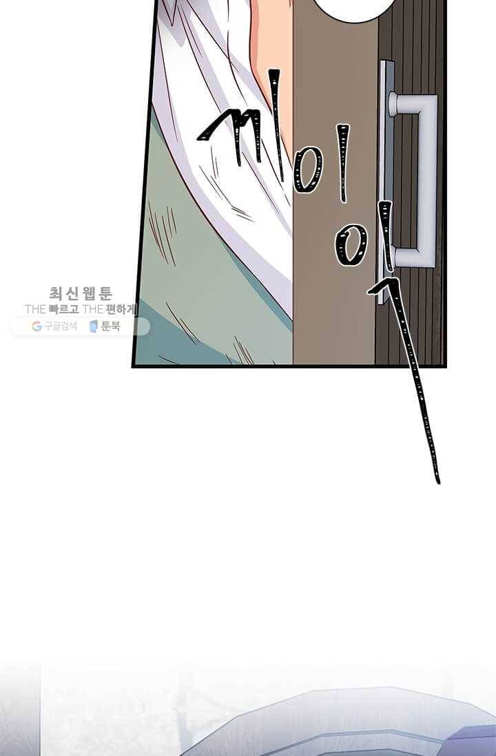 프리실라의 결혼 의뢰 67화 33