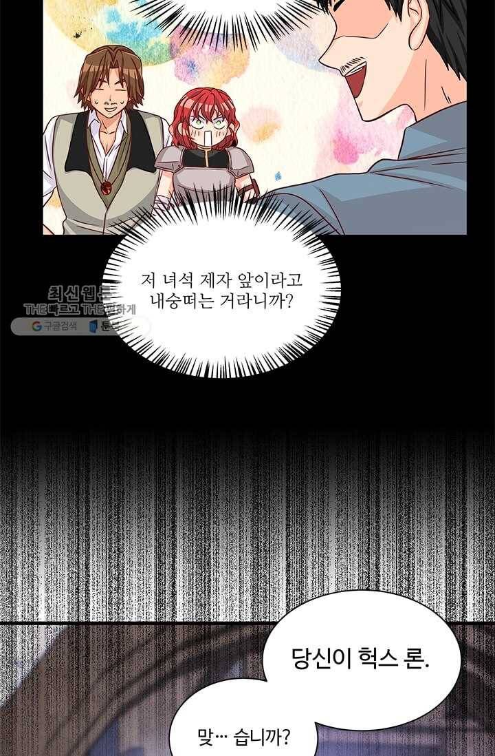 프리실라의 결혼 의뢰 67화 38