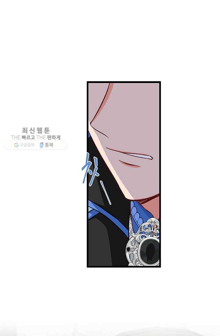 프리실라의 결혼 의뢰 67화 41