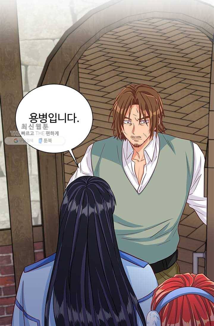 프리실라의 결혼 의뢰 67화 42