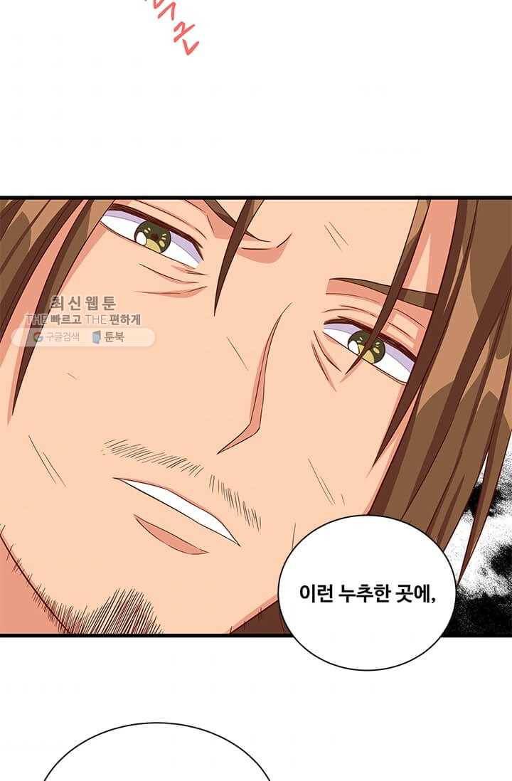 프리실라의 결혼 의뢰 67화 50