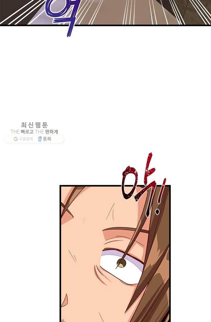 프리실라의 결혼 의뢰 67화 54