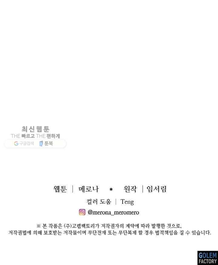 프리실라의 결혼 의뢰 67화 68
