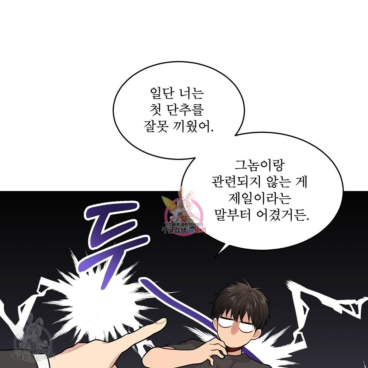 패션(PASSION) 28화 1