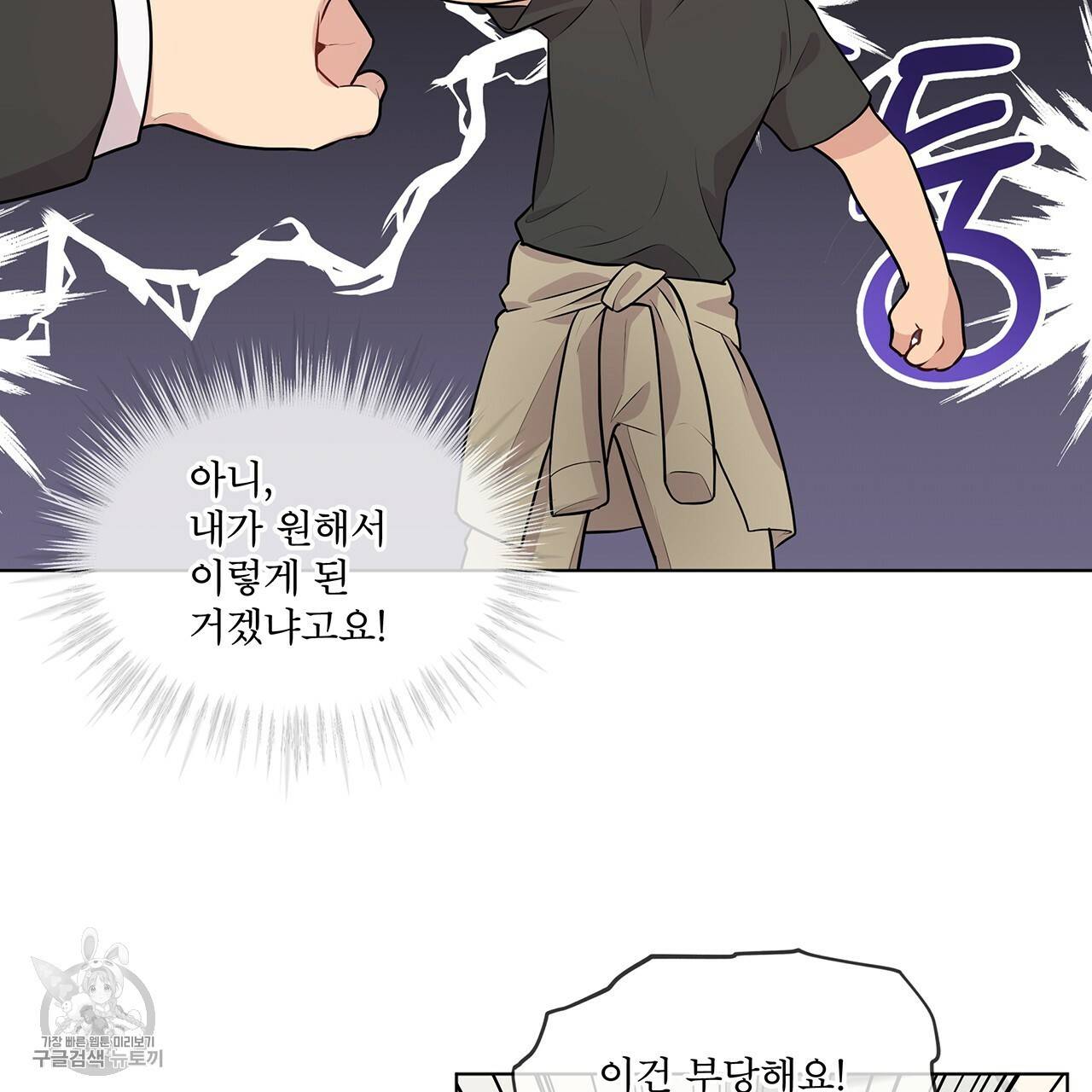 패션(PASSION) 28화 2
