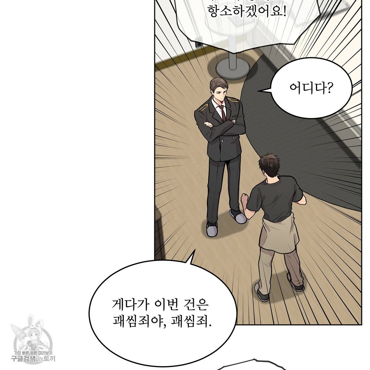 패션(PASSION) 28화 3