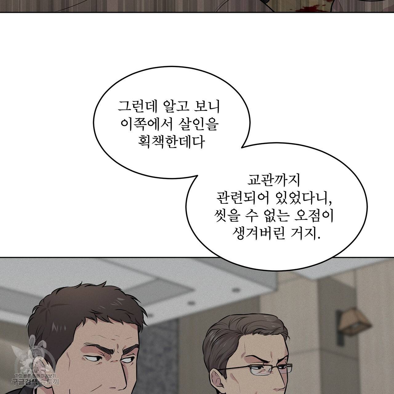 패션(PASSION) 28화 6
