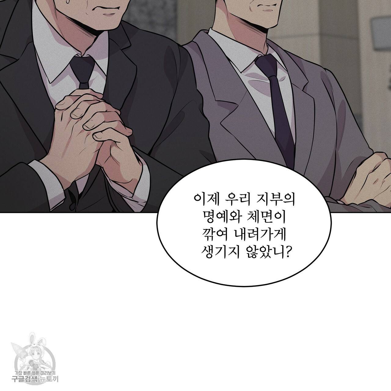 패션(PASSION) 28화 7