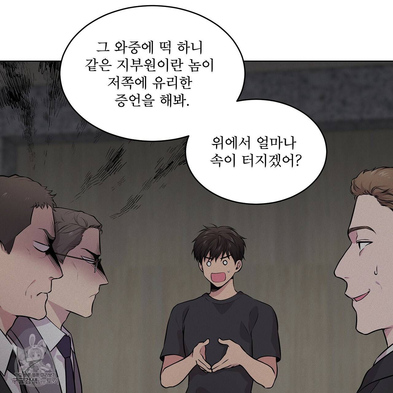 패션(PASSION) 28화 8