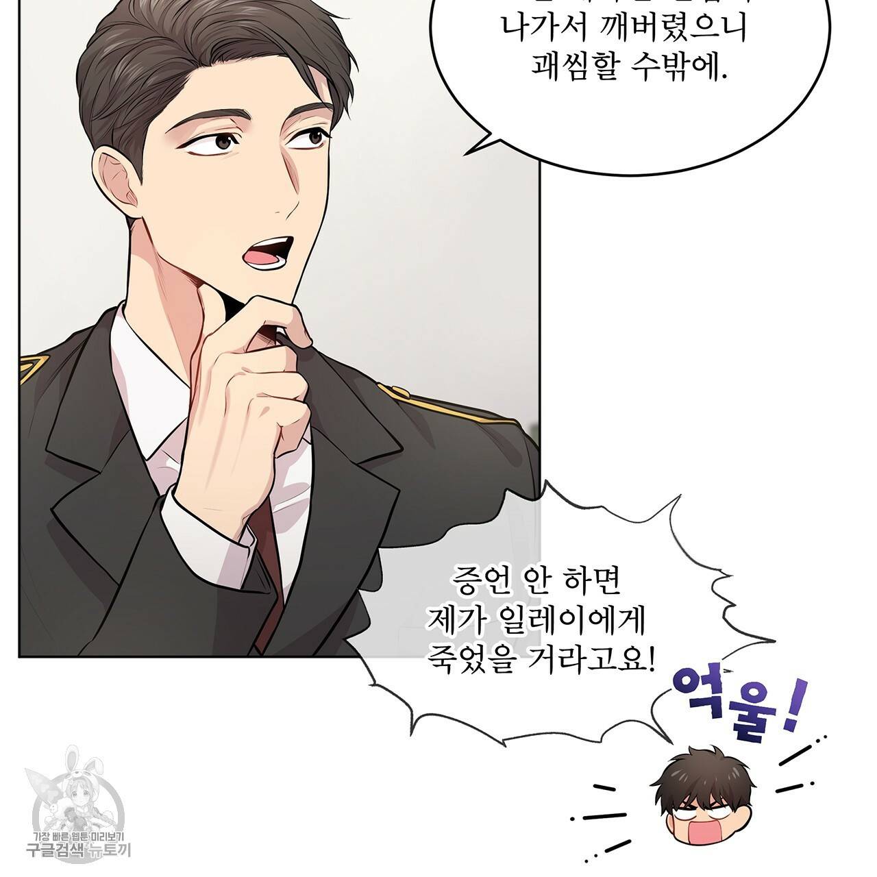 패션(PASSION) 28화 10