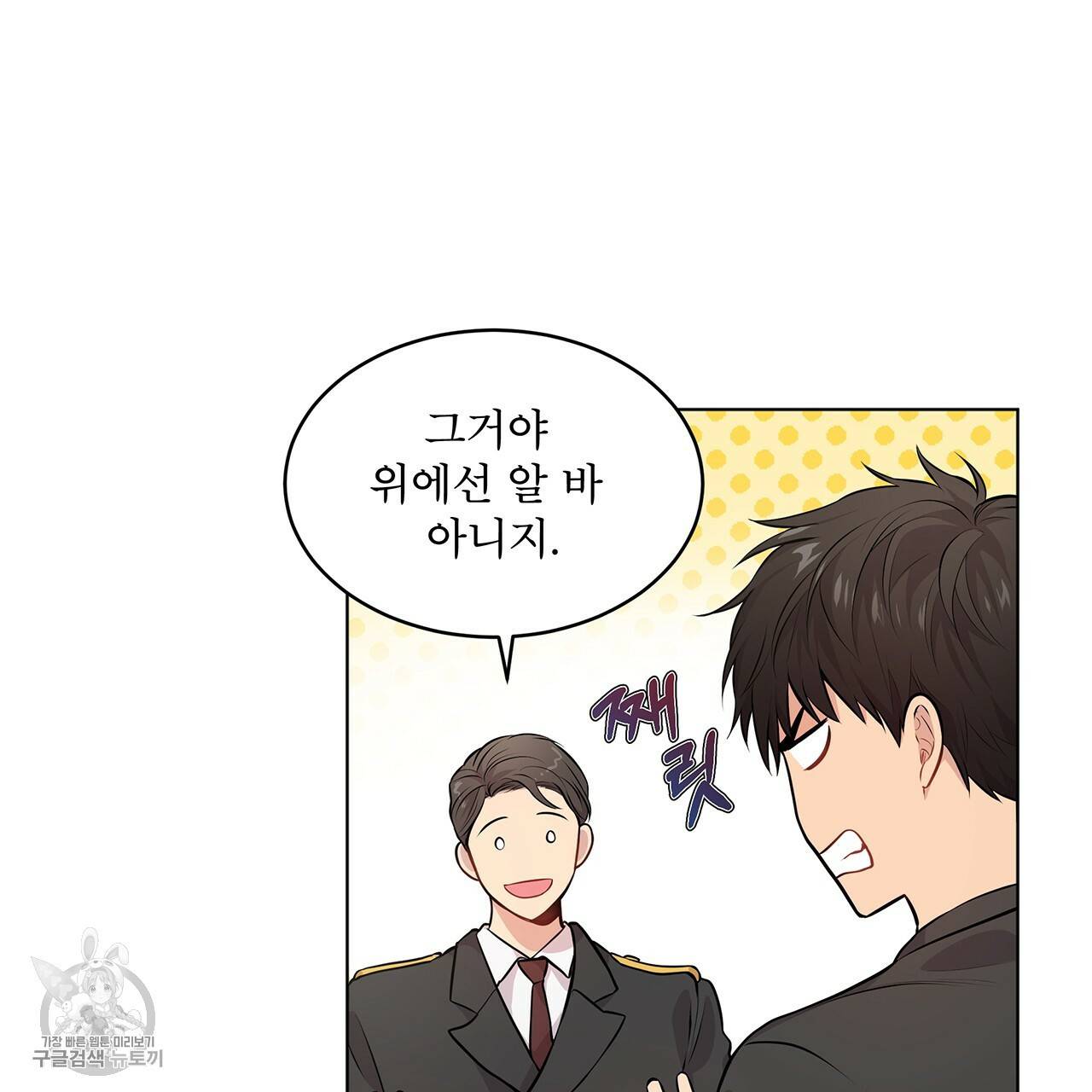 패션(PASSION) 28화 11