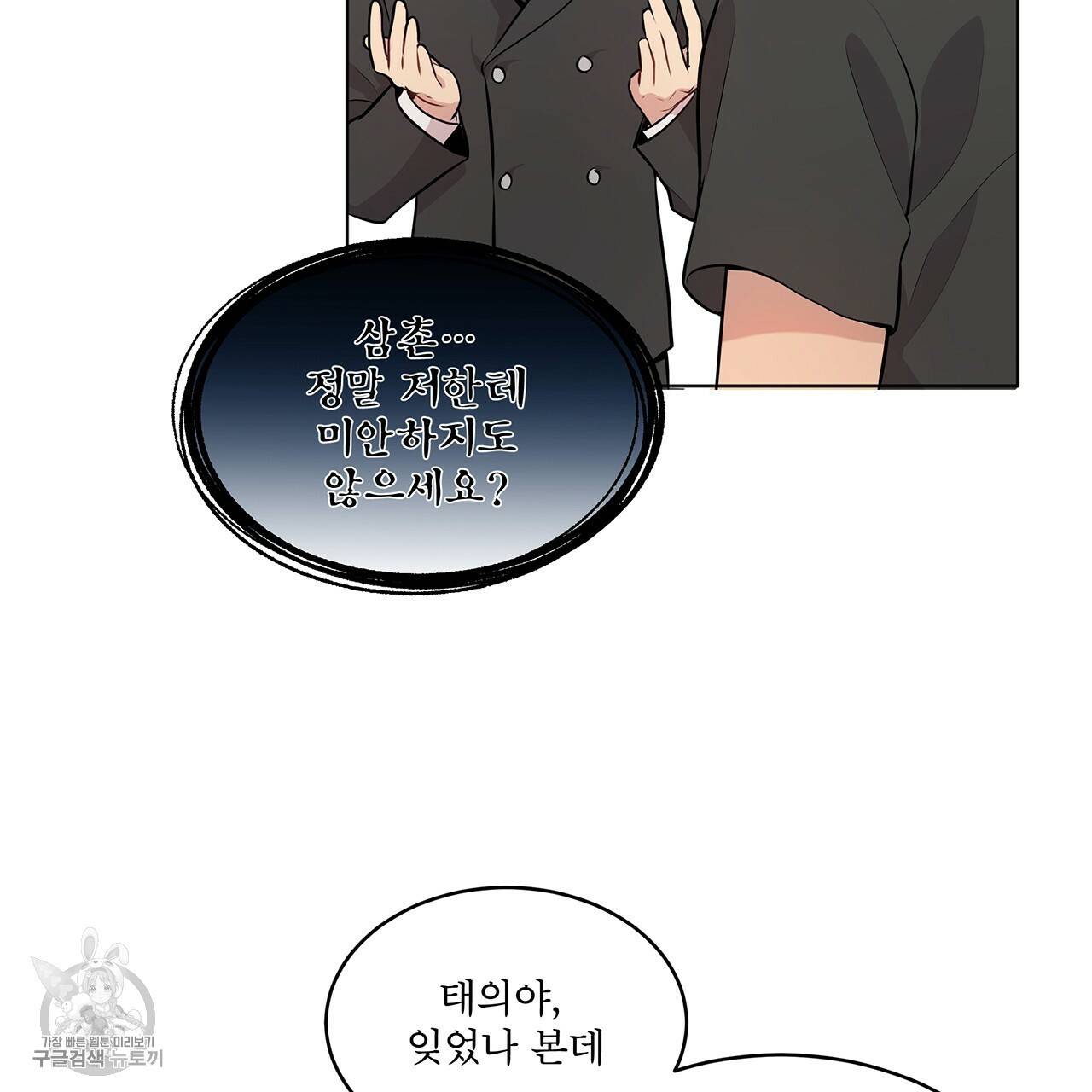패션(PASSION) 28화 12