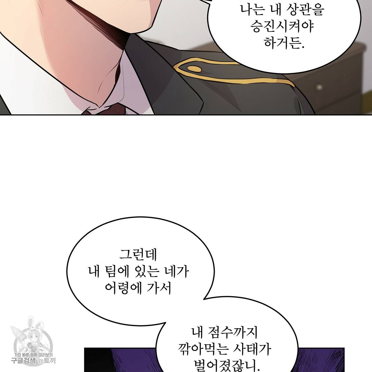 패션(PASSION) 28화 14
