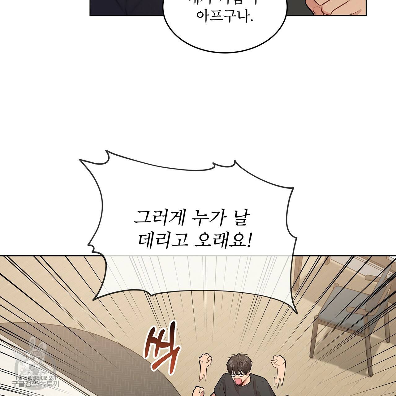 패션(PASSION) 28화 16