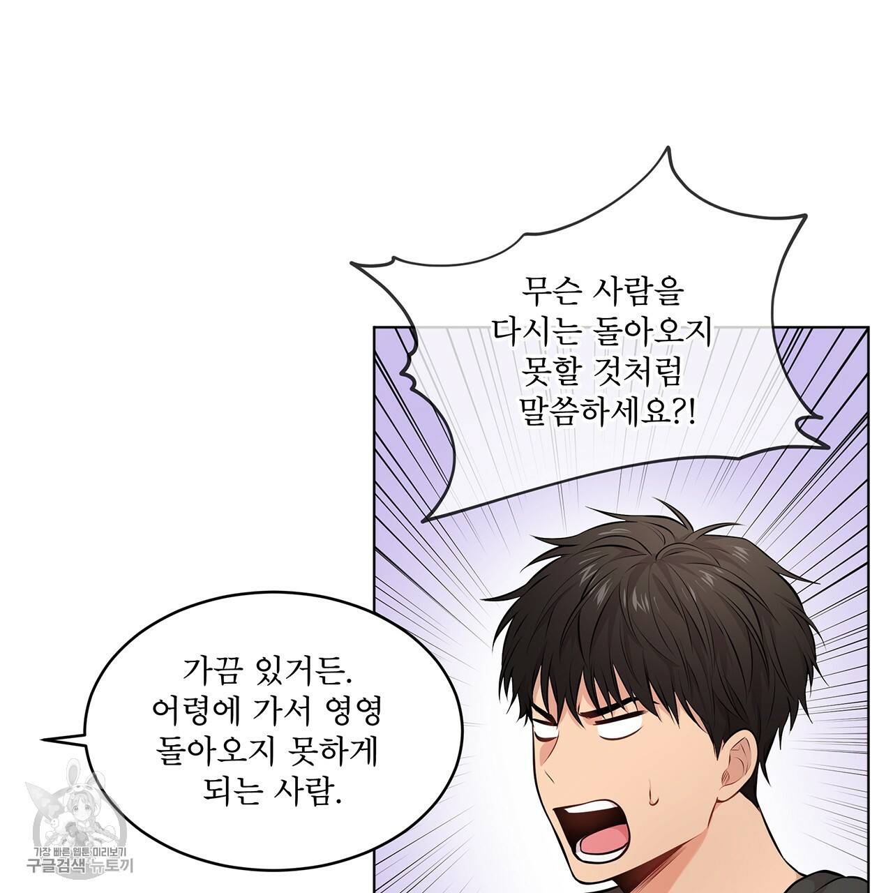 패션(PASSION) 28화 21