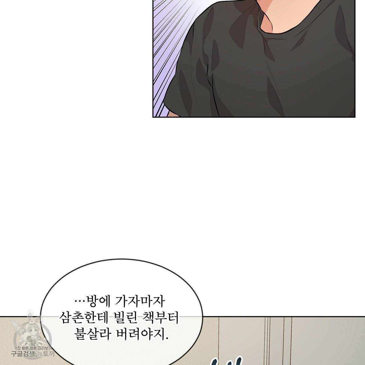 패션(PASSION) 28화 22