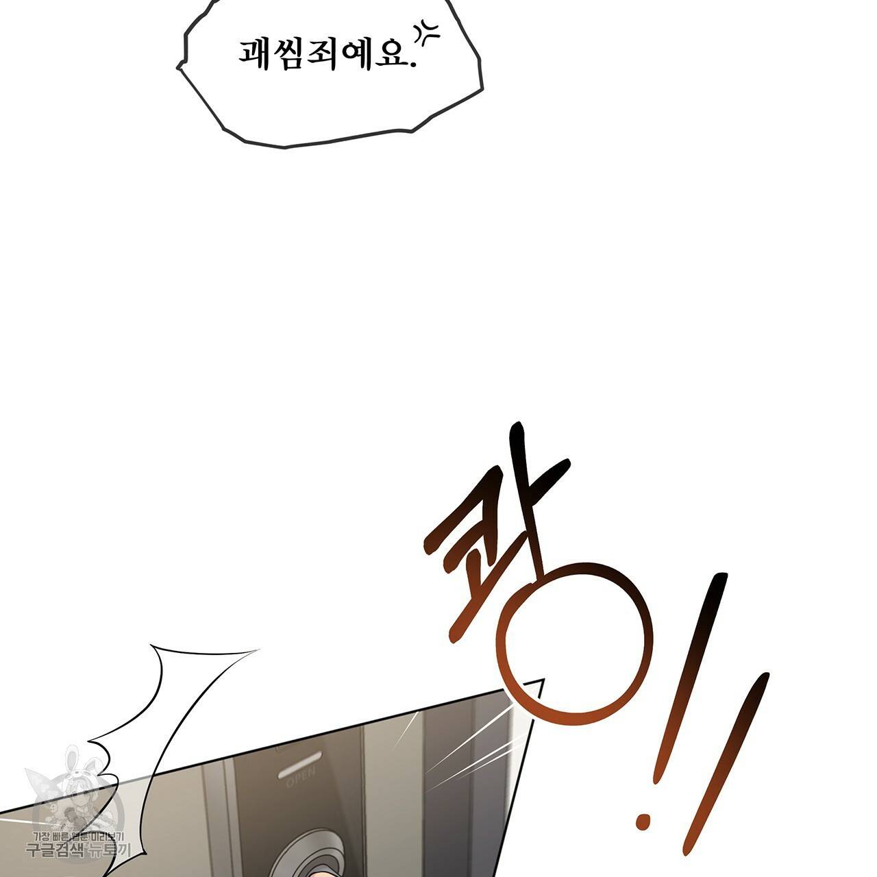 패션(PASSION) 28화 24
